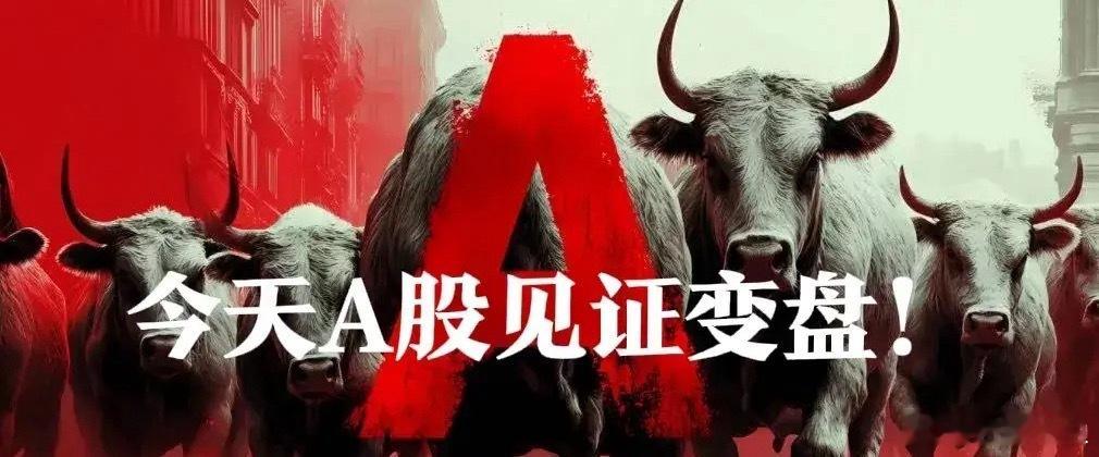 一觉醒来!马斯克特朗普决裂,美股变盘下跌,今天A股也要调整了！一、热点消息①三大