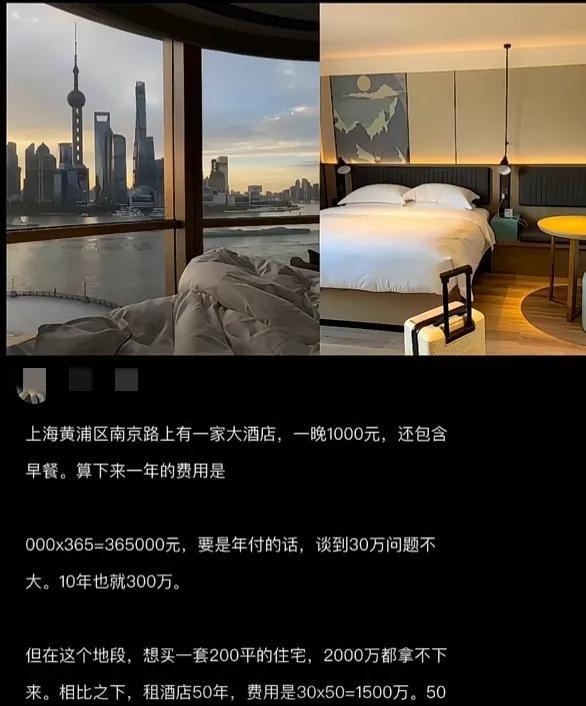 为什么很多有钱人不买房，选择住酒店？
