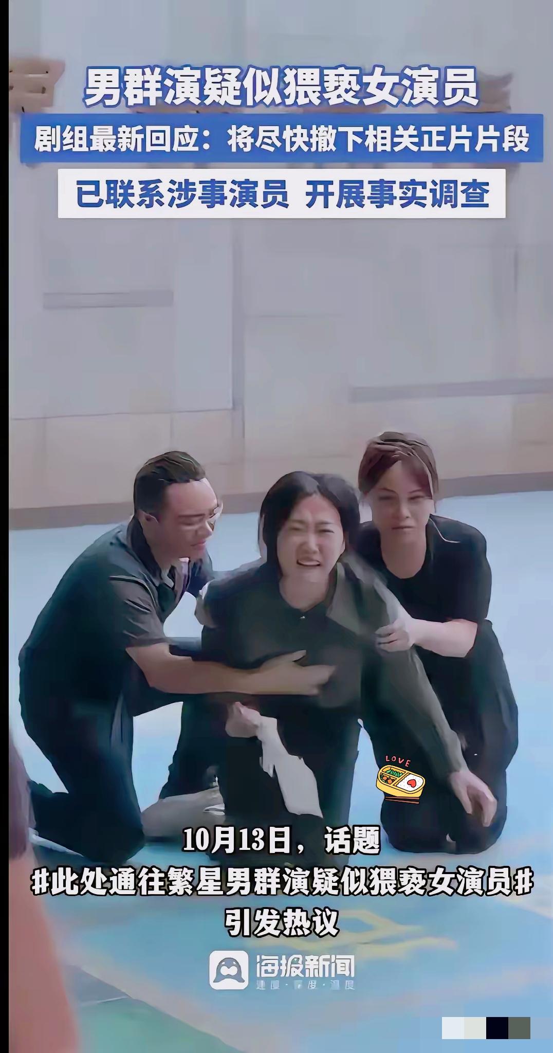 女演员沉浸在悲情戏里哭到崩溃，男群演的手却越界触碰，脸上还挂着和剧情完全不符的笑