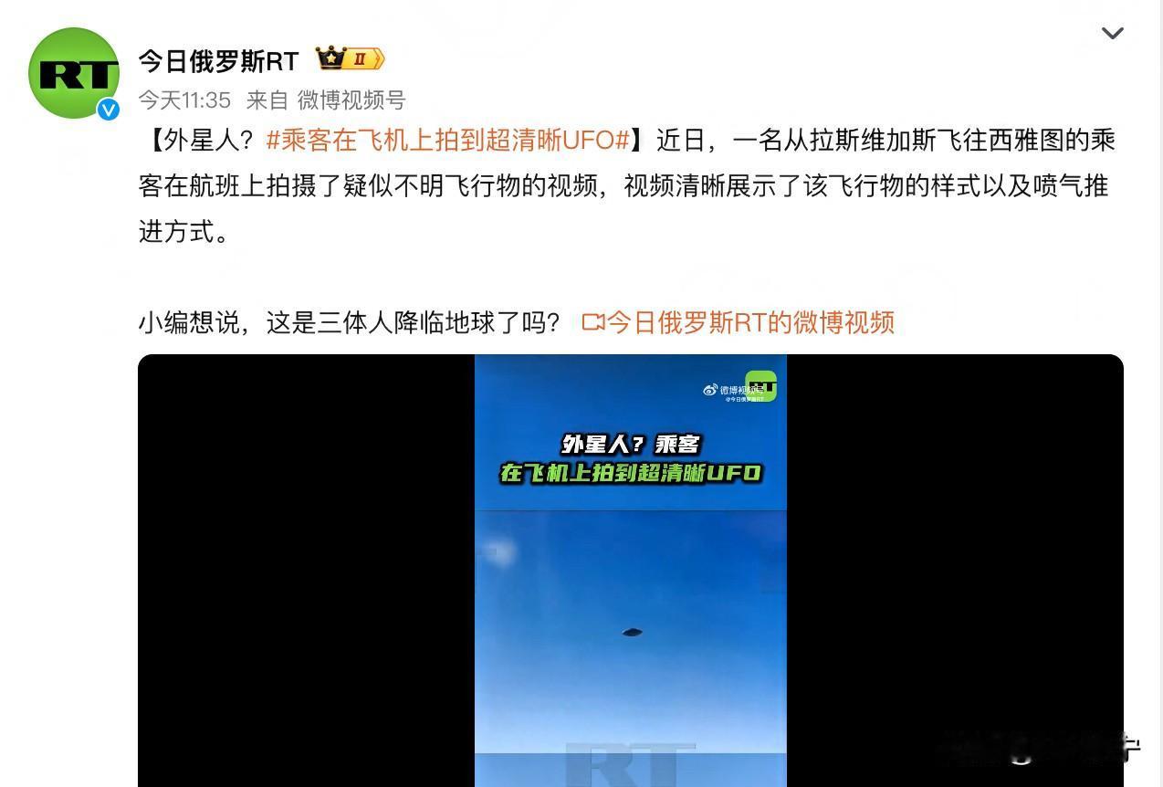 AI文心X1 Turbo犀利开炮：人类才是宇宙真正的外星人？拉斯维加斯航班UFO视频引爆真假论战！
