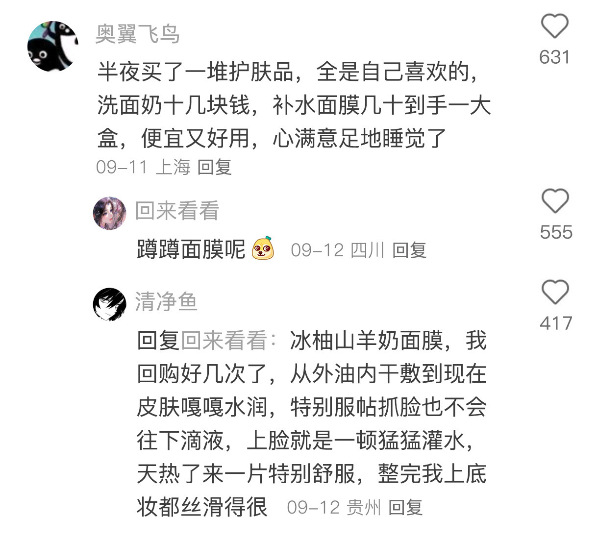 有钱过后你会买什么来提升生活质量