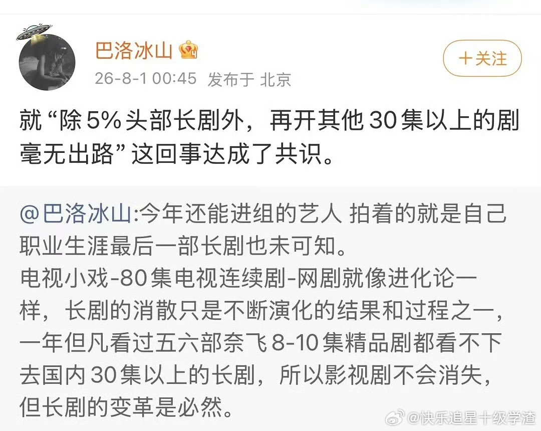 内娱终于要淘汰注水剧了吗