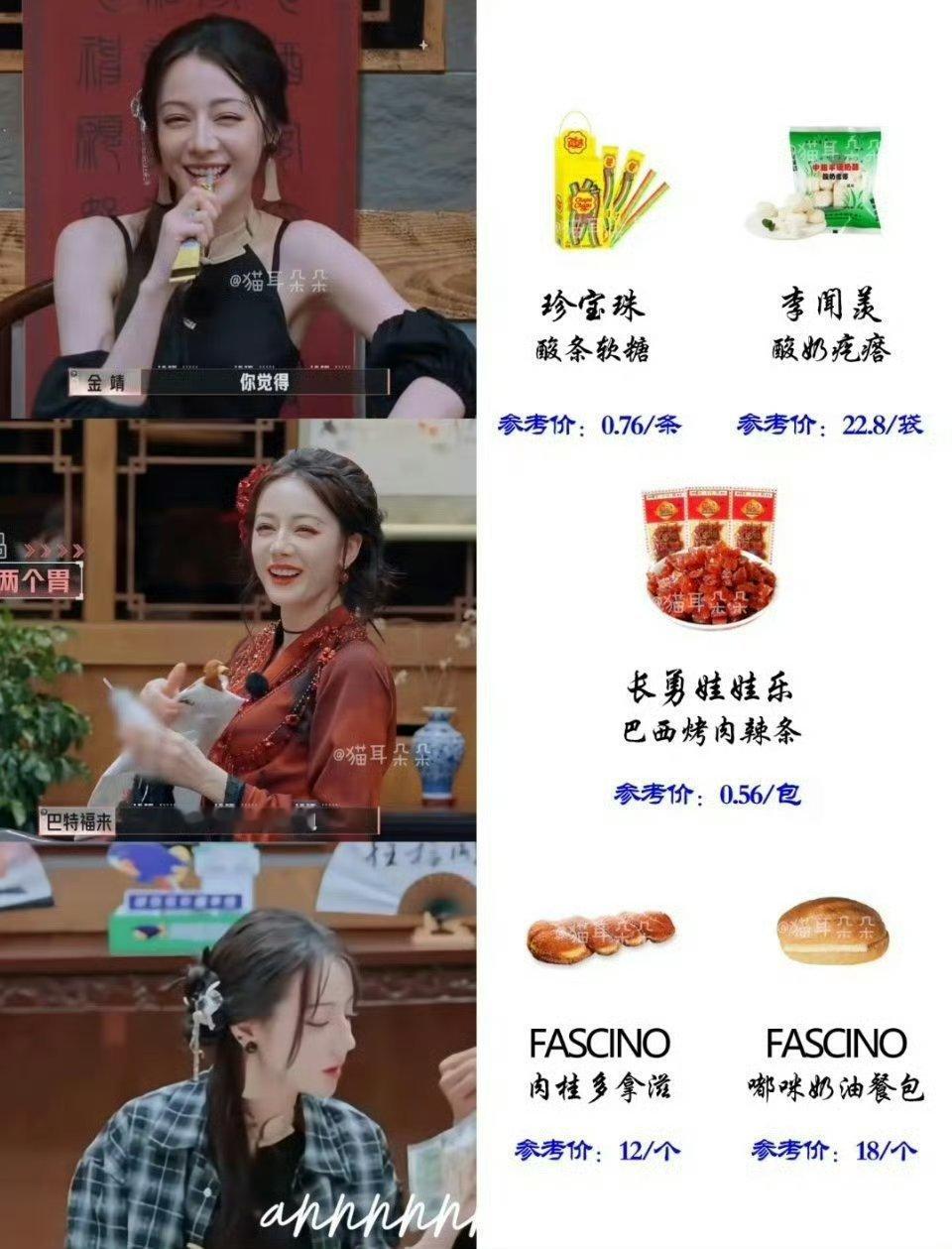 这辣条真还挺不错想吃同款面包但是我这还没找到