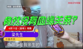 “防不胜防！”河南许昌，一男子和妻子有3个孩子，谁知前不久准备给第三个孩子上户口