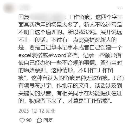 体制内新人入职，要注意些什么？