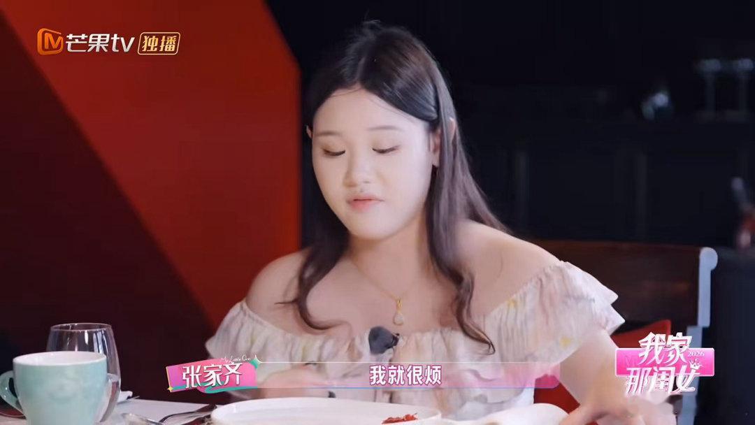 张家齐妈妈会直接上手干预张家齐张家齐妈妈没请过张家齐吃饭《我家那闺女》里妈妈用