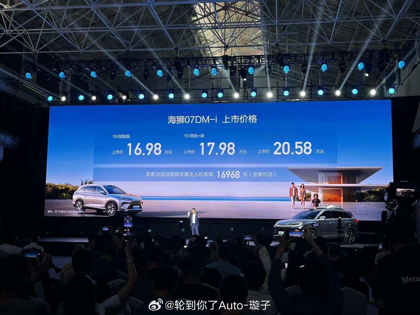 16.98万起的价格，比自家宋PLUSDM-i贵了2万多；横向看，银河L7顶配