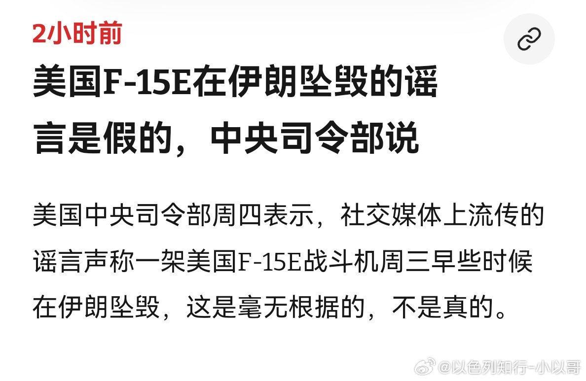 避实就虚微博的这个话题伊朗避实就虚打击美军搭配这个图上的文字很经典。确实是避实