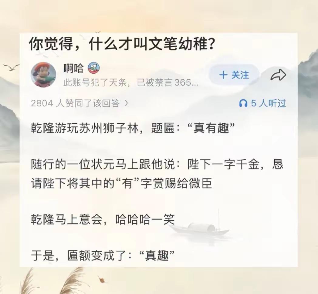原来这才是高端马屁