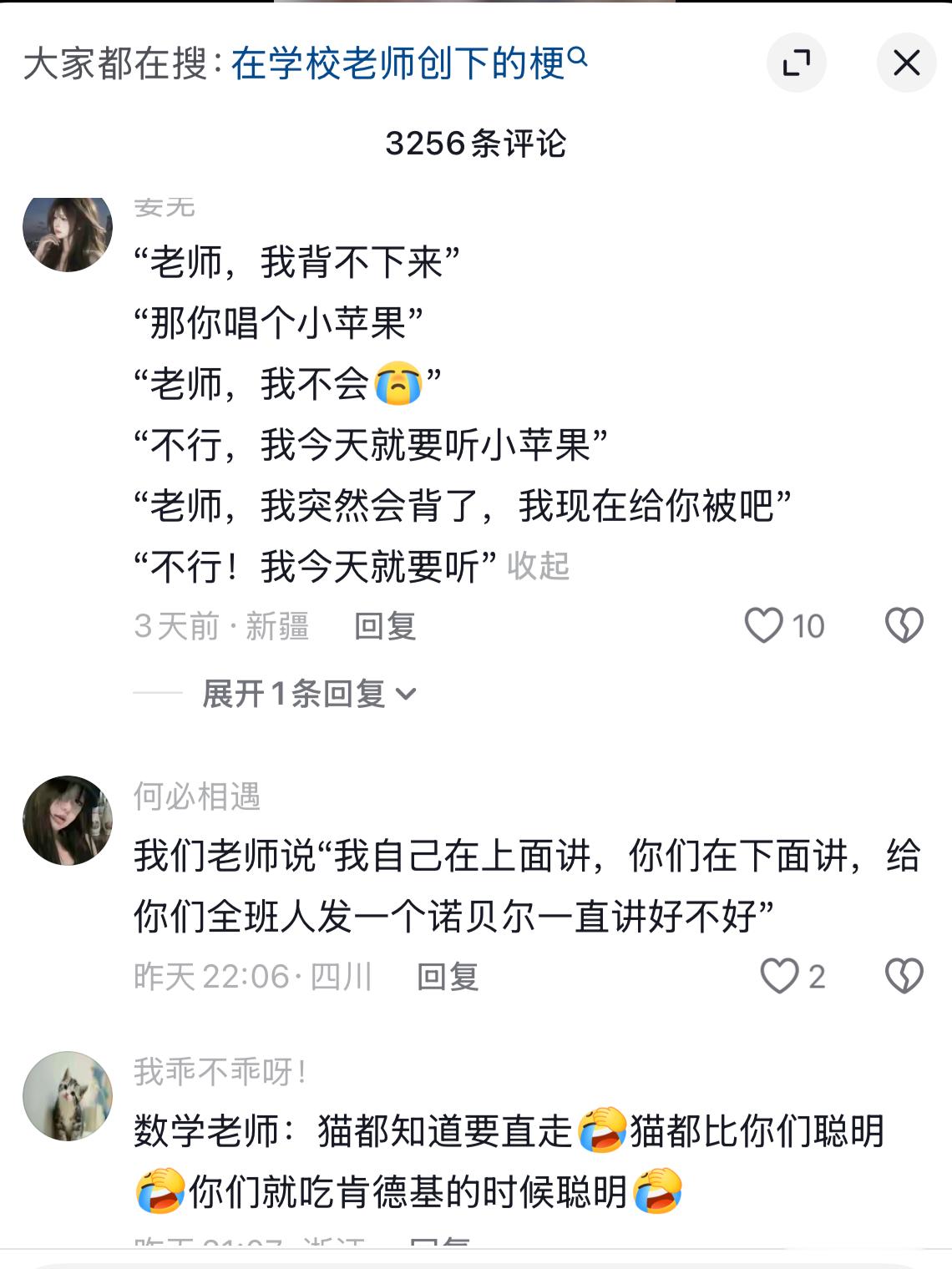老师无意间创造的梗🤣老师👨🏻🏫真的是语言界的小天才