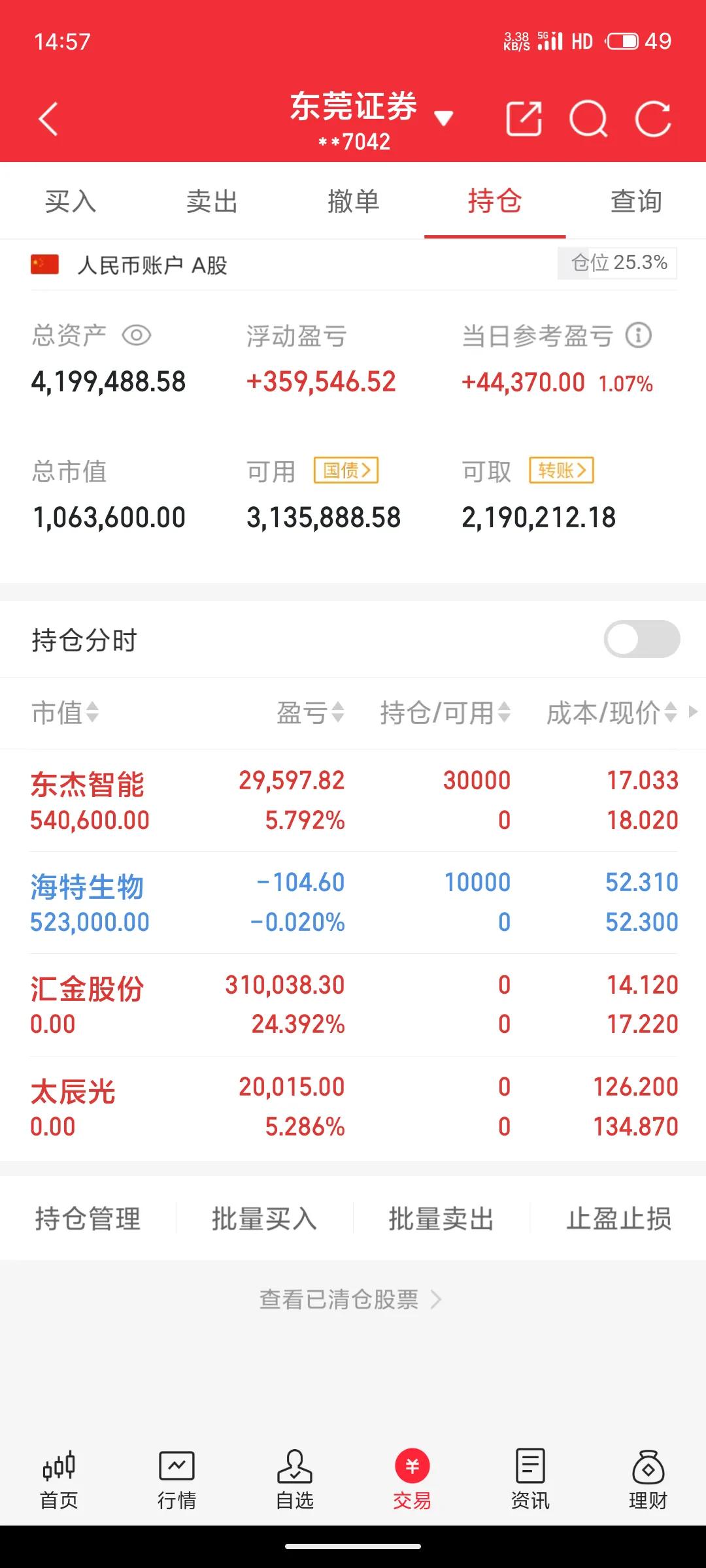 8.13实盘记录