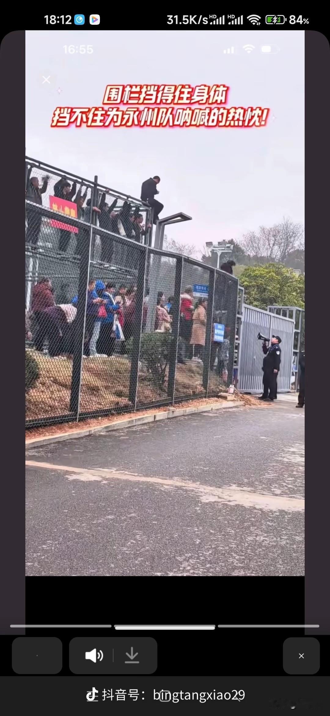 妈呀，永州的球迷们太热情，每次比赛都是爆满，买不到票的，围墙外挂我排，安保人员都