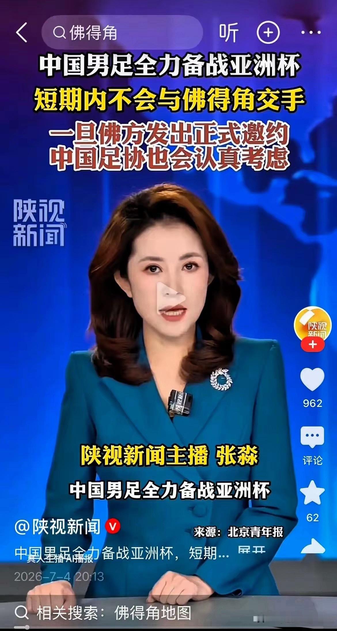 佛得角邀国足踢友谊赛被婉拒佛得角主动邀约切磋，国足暂不安排交手，针对性备战该取舍