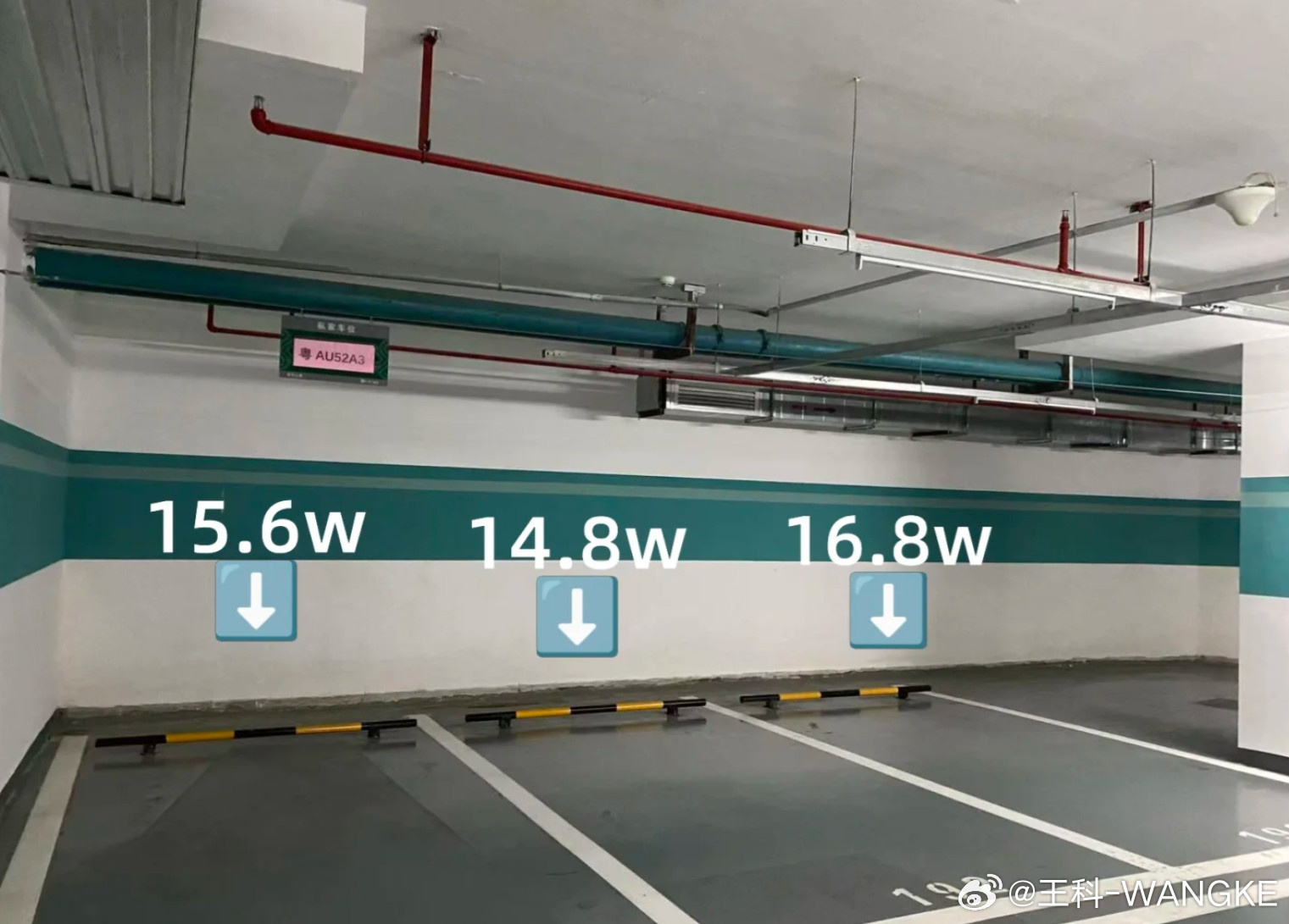 为什么同一排的车位价格能相差有2万之多？谁给解释一下？