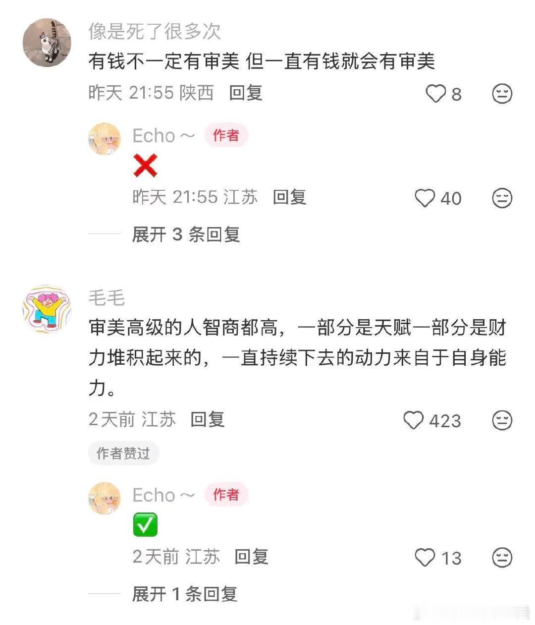 其实高审美是很难的