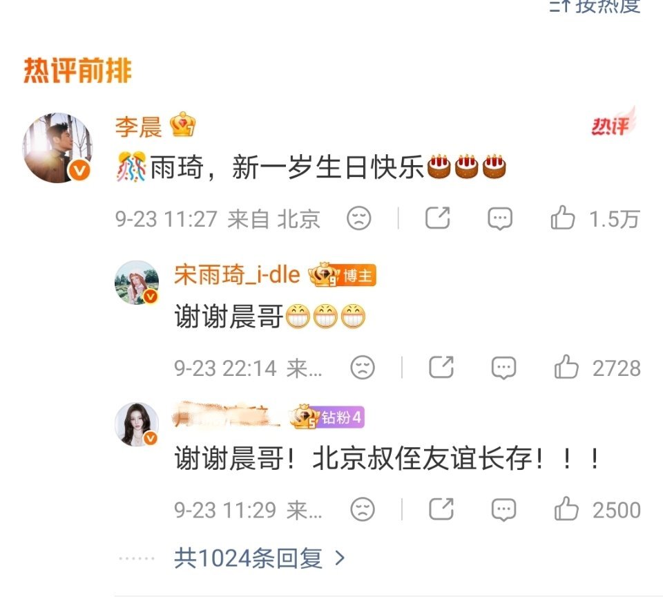 #白鹿回复了李晨#我发现白鹿黑子有的真的很无脑，尬黑了属于，到各个yxh的plq刷，一个祝福都能被解