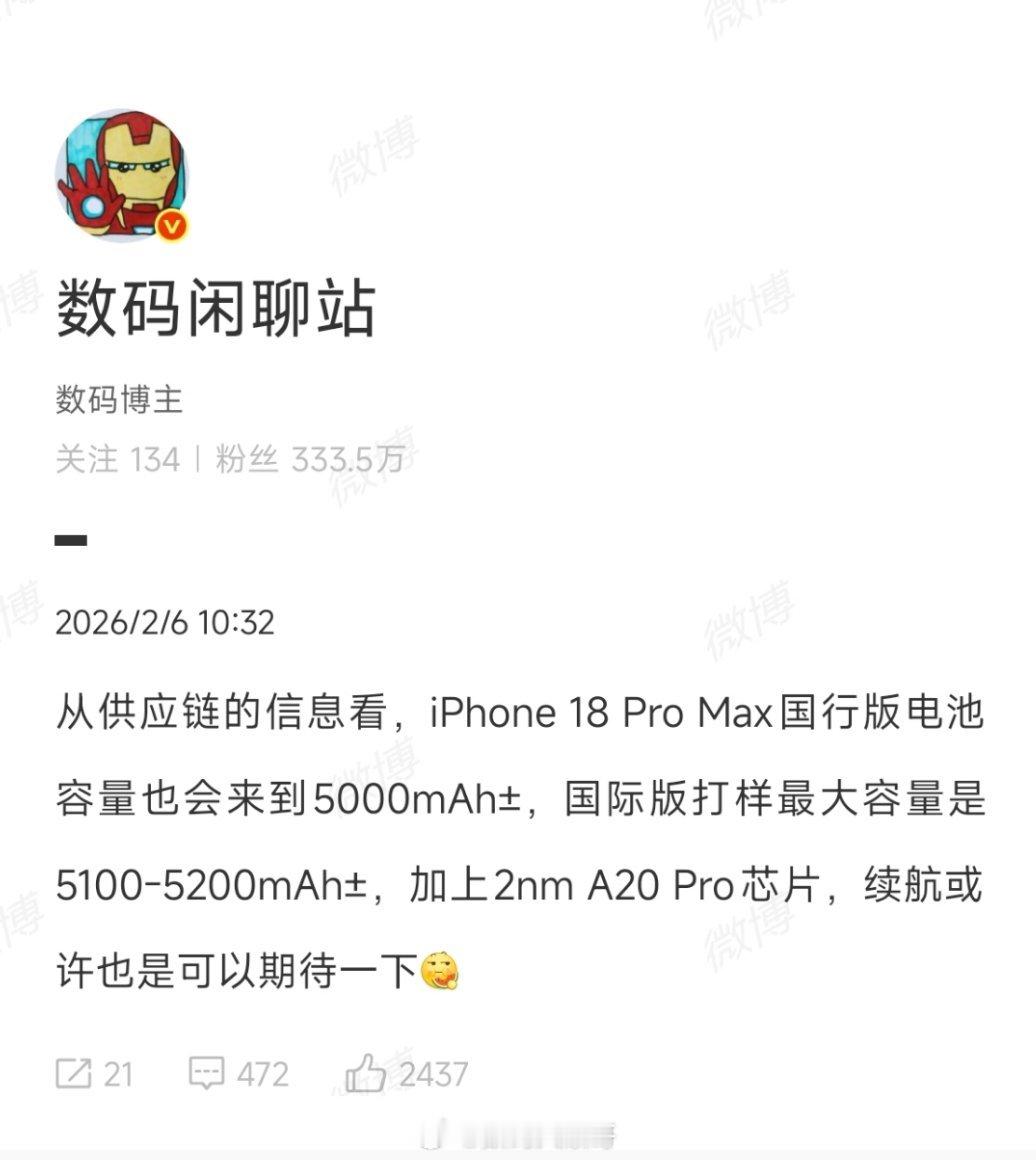 据数码闲聊站爆料，iPhone18ProMax国行电池直接干到5000mA