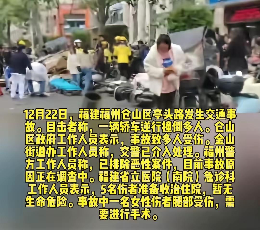 逆行猛冲！5人倒地受伤！元凶竟只是一句轻飘飘的“操作不当”！就是这四个字，直接