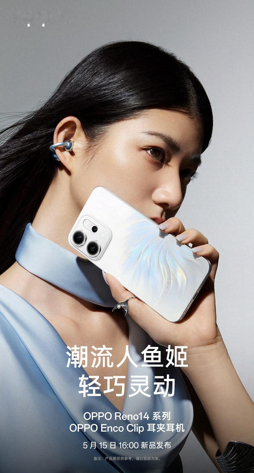 Reno14依旧是好看好看好看​​​