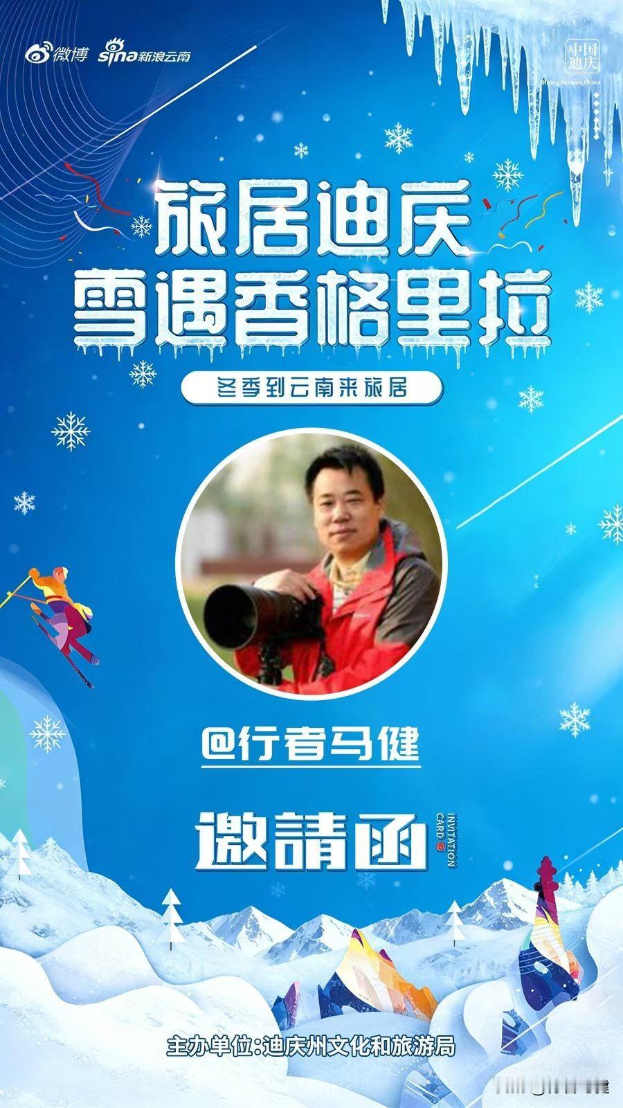 半个月的时间，从海拔3300米的香格里拉高原，一路向南穿越到热带雨林环绕的西双版