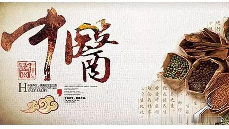 关于中医的几个不解：1、据说是有中国研究团队在40%的志愿者生殖液样本中检出