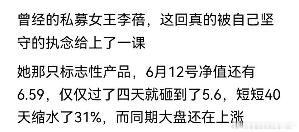 真的假的？早上看新闻，讲到很多私募回撤比较大，不可想象。对回撤没有控制吗？