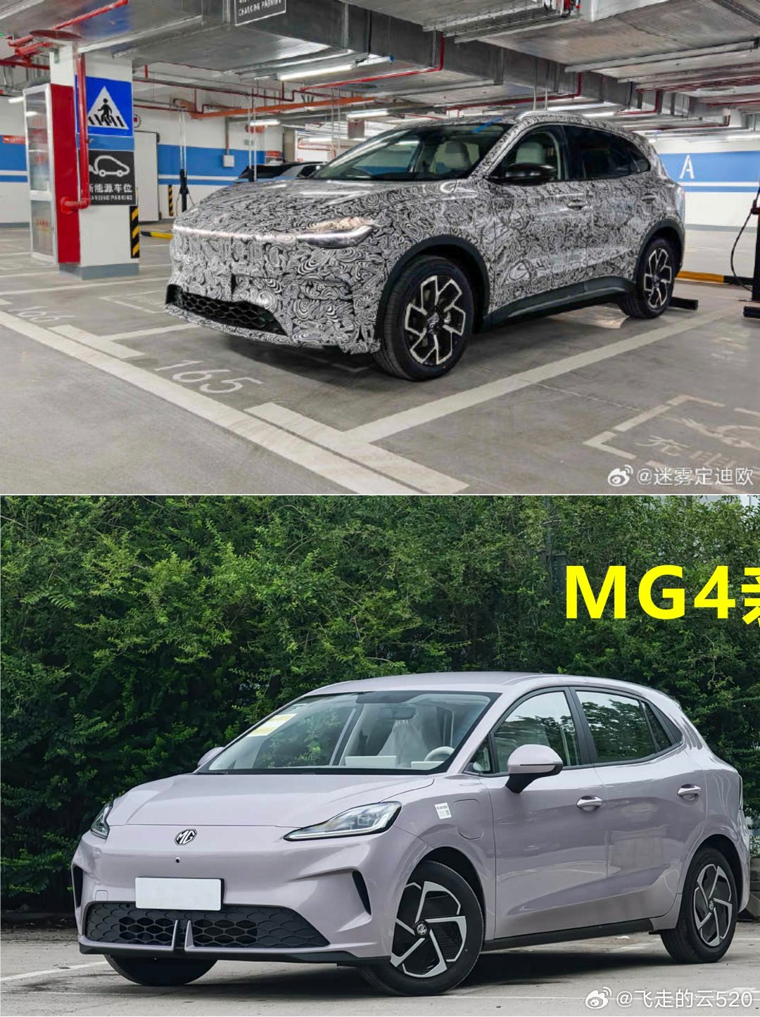 转微博上的MG4SUV车型伪装车MG4在同级别竞争力很强，半固态电池性能突出不