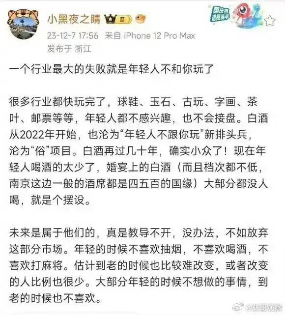 一个行业最大的失败就是:年轻人不跟你玩了！
