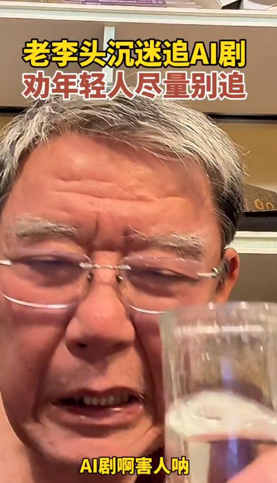 老艺术家演了一辈子剧，竟然对短路上瘾了看了李立群点评短剧，真的是笑死我了首