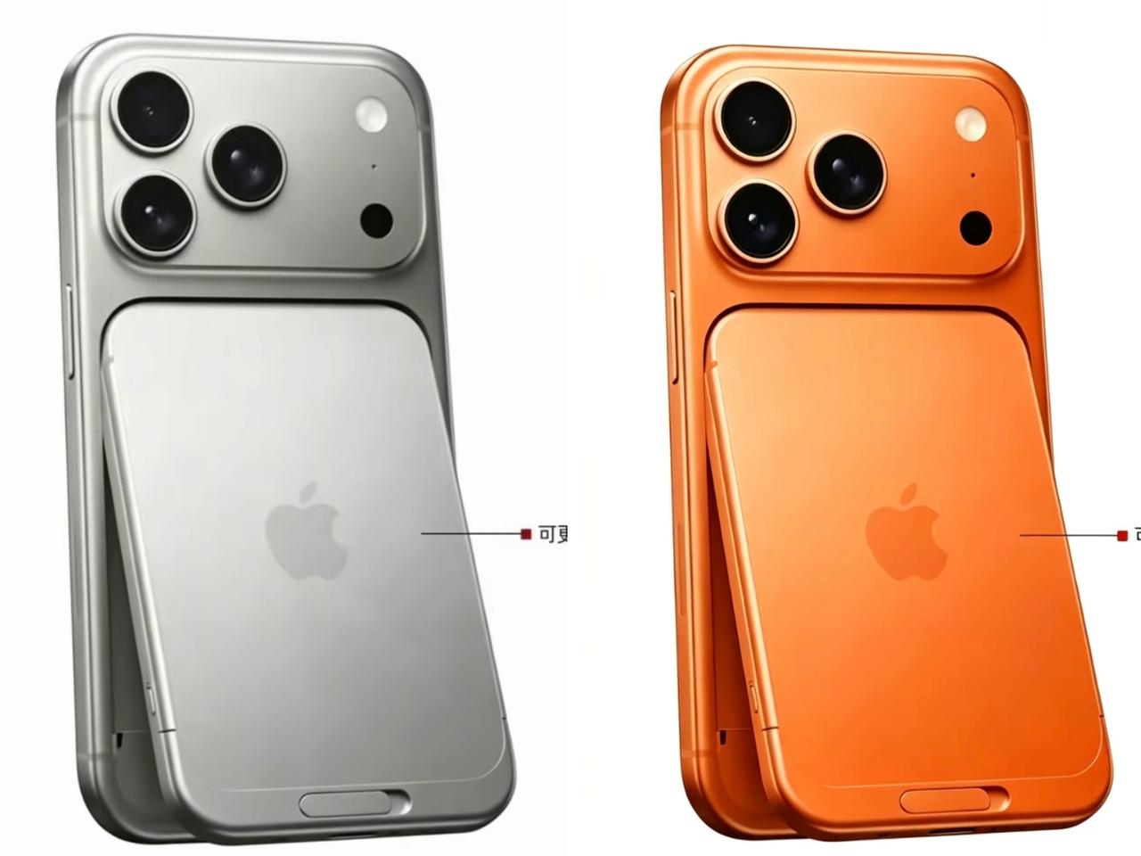 iPhone20长这样？可换电池？根据欧欧盟的最新规定2027年2月18日后