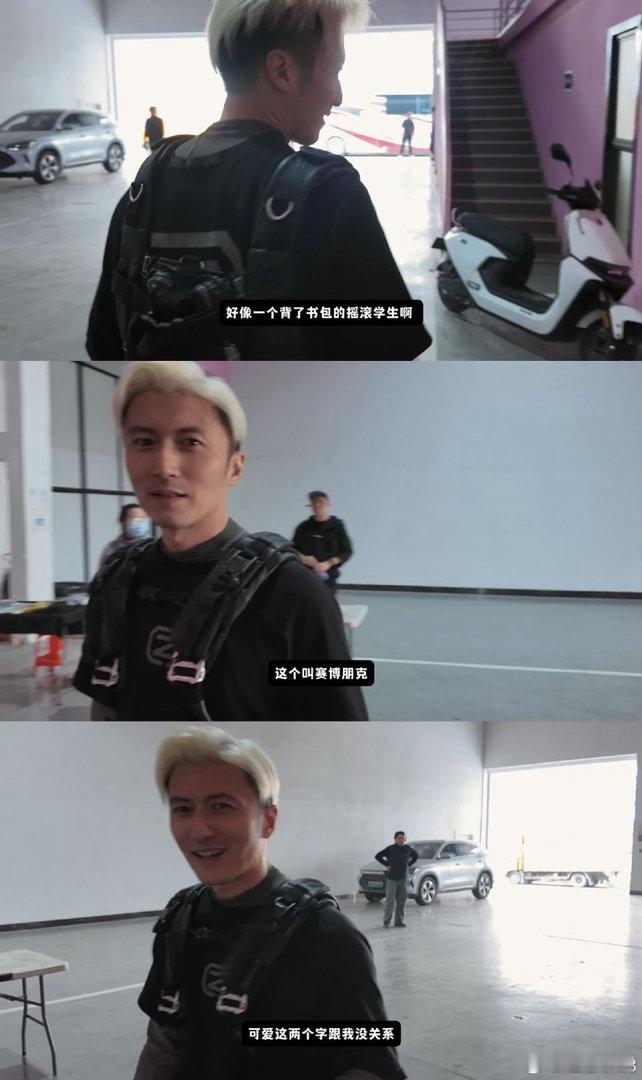 谢霆锋我跟可爱没关系谢霆锋努力证明自己很酷，结果越描越可爱！被说像背书包的学生