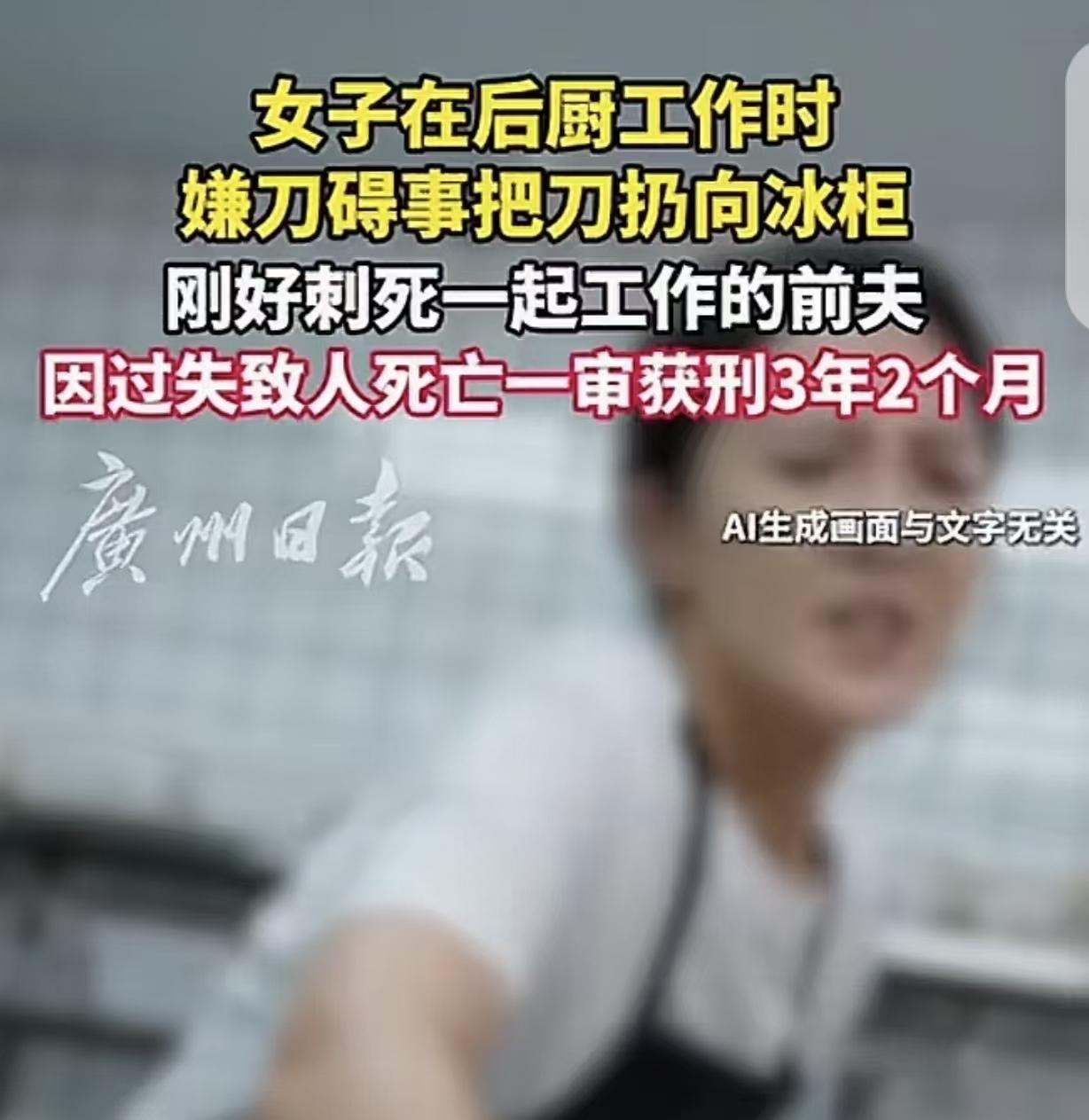 随手扔一把菜刀，直接葬送一条人命！河南发生一起极具争议的案件，女子已经和丈夫离婚