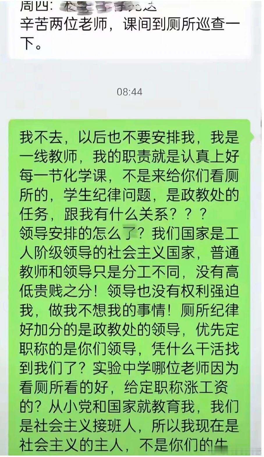 这位老师说的没错，但工作应该保不住了​​​