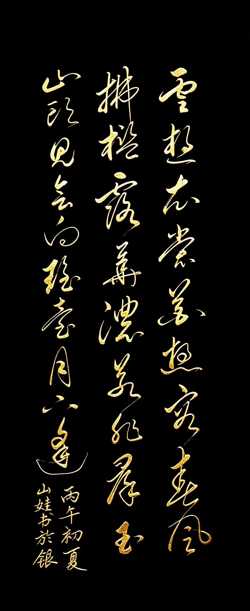 一眼沦陷！千古绝唱，被这一手行草写活了！这字里，真的有盛唐的风！每一笔都在发