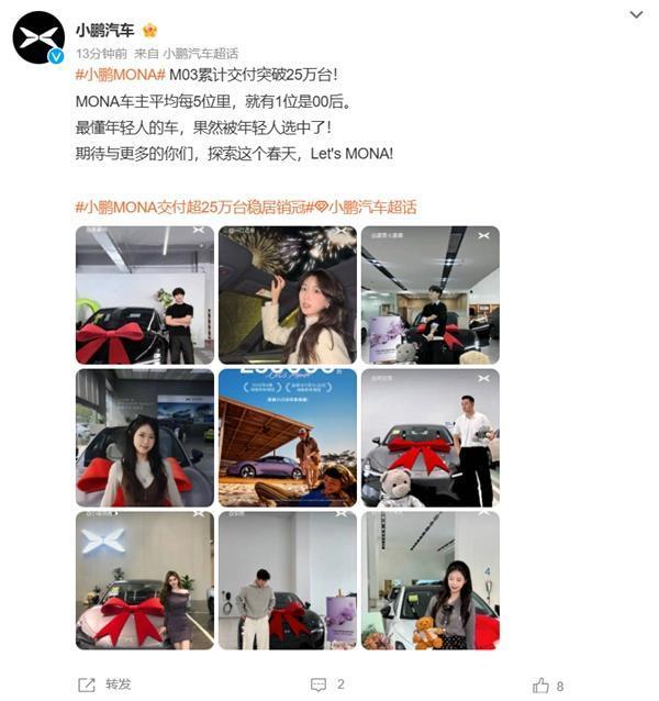 🔥小鹏MonaM03交付破25万辆！00后狂买，这台“智驾神车”凭什么火出圈