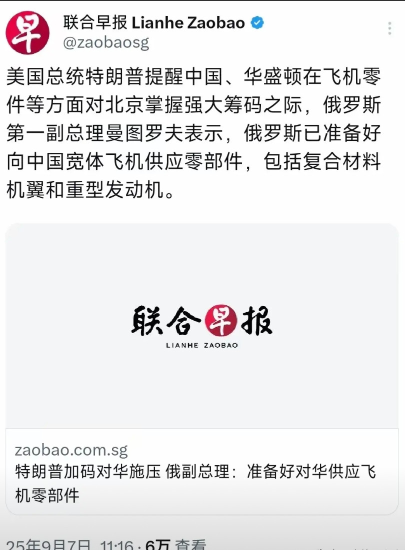 有必要和大家聊一聊飞机以及飞机零部件的问题了！特朗普一直认为他在航空领域还可以拿