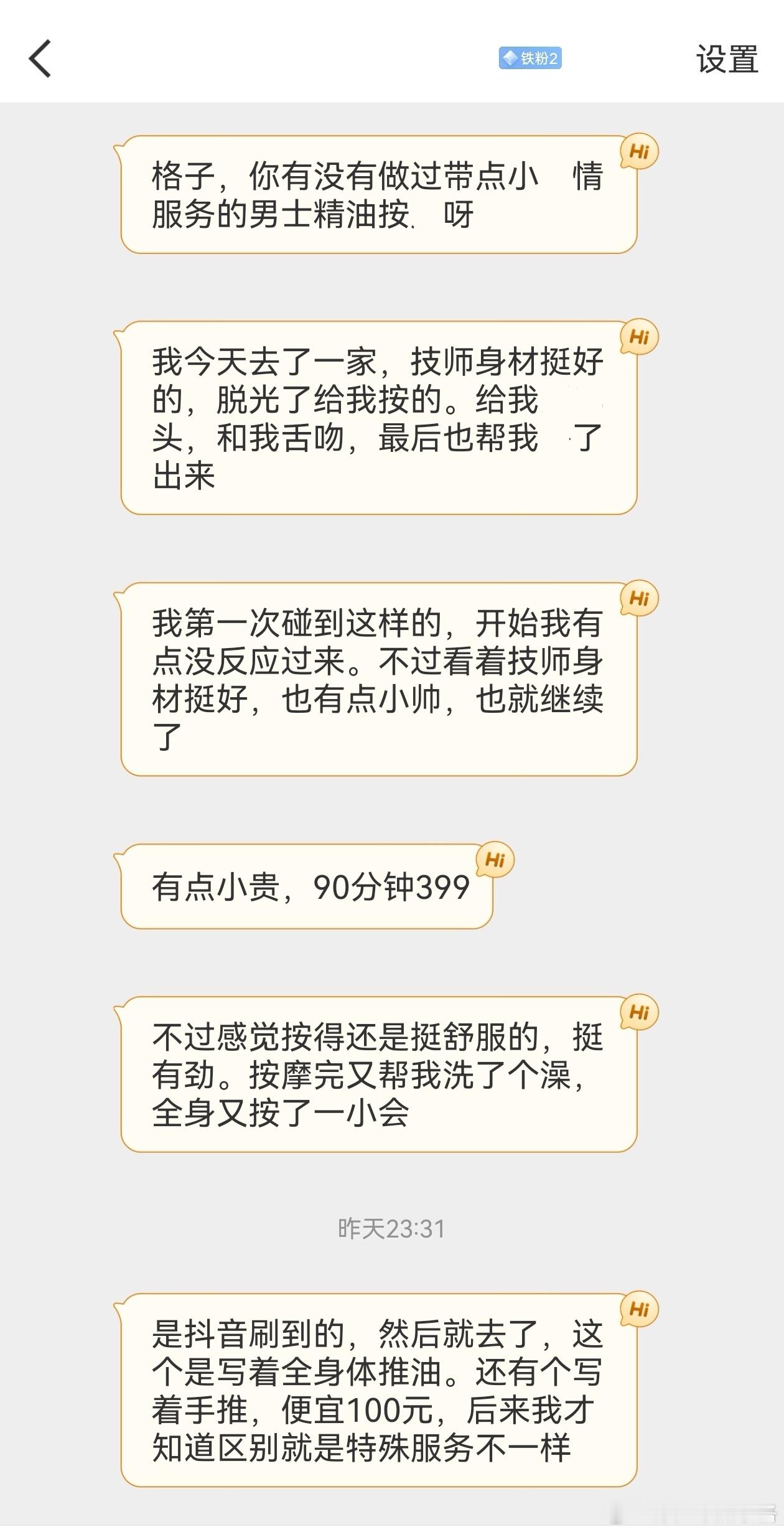 90分钟399元我觉得不贵啊