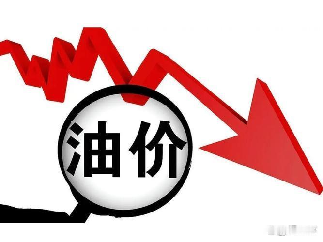 油价跌至3月以来最低水平美伊冲突据福克斯新闻报道，周一，美国总统唐纳德·特朗普
