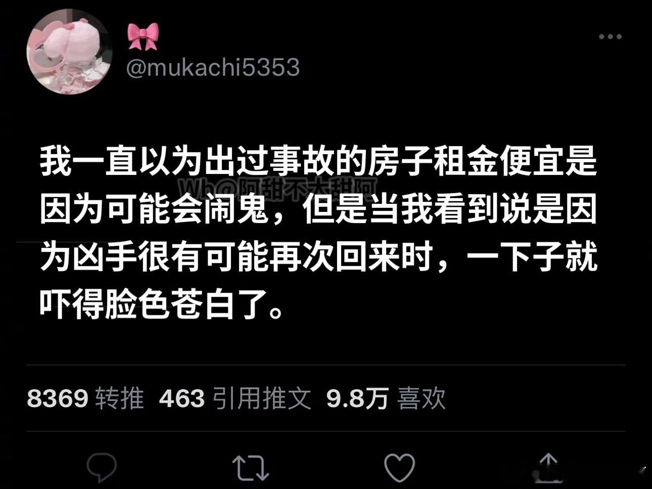 出过事的房子租金便宜的真正原因真的细思极恐了😨​​​