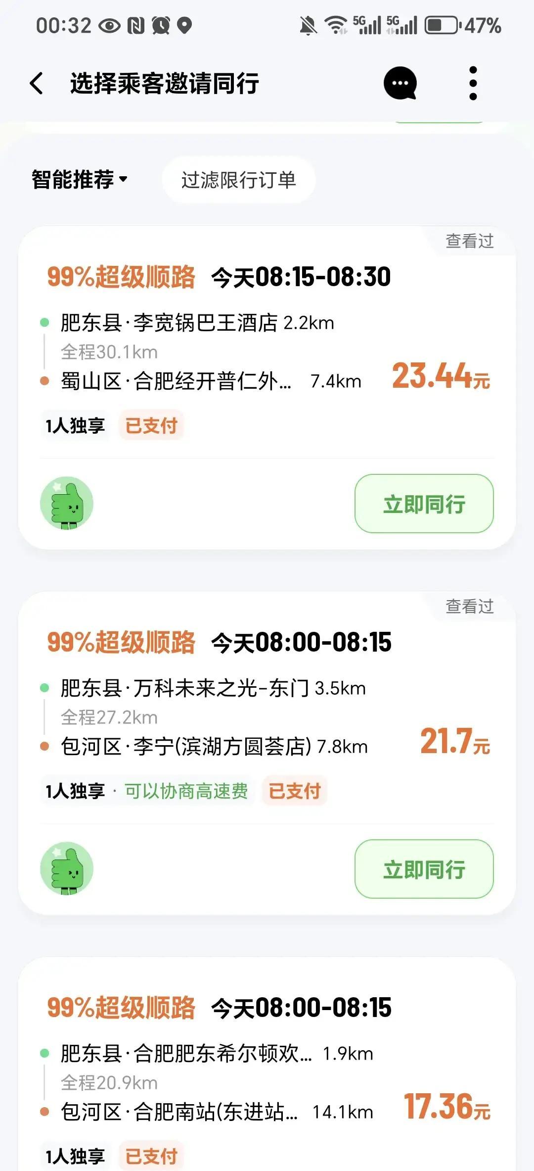 交通运输部把顺风车定得明明白白。非营利、事先发路线、分摊油费过路费，其他一分