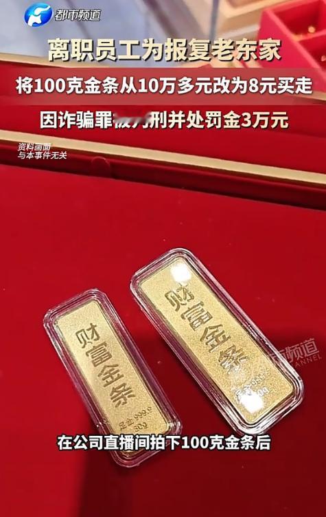 说实话，看到这个新闻，我第一反应是——这人胆子也太大了。浙江诸暨。一个刚被珠宝