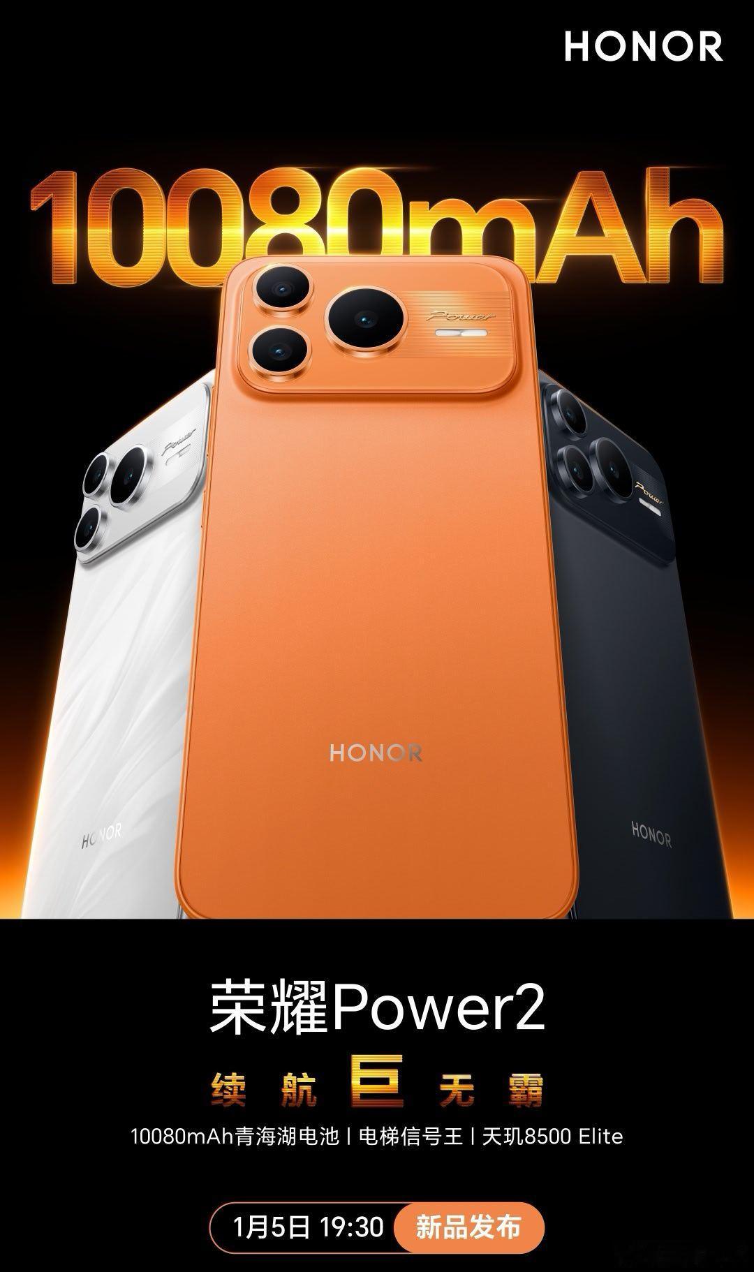 荣耀很懂事啊，当WIN的电池达到了10000毫安后，Power的8000毫安时电