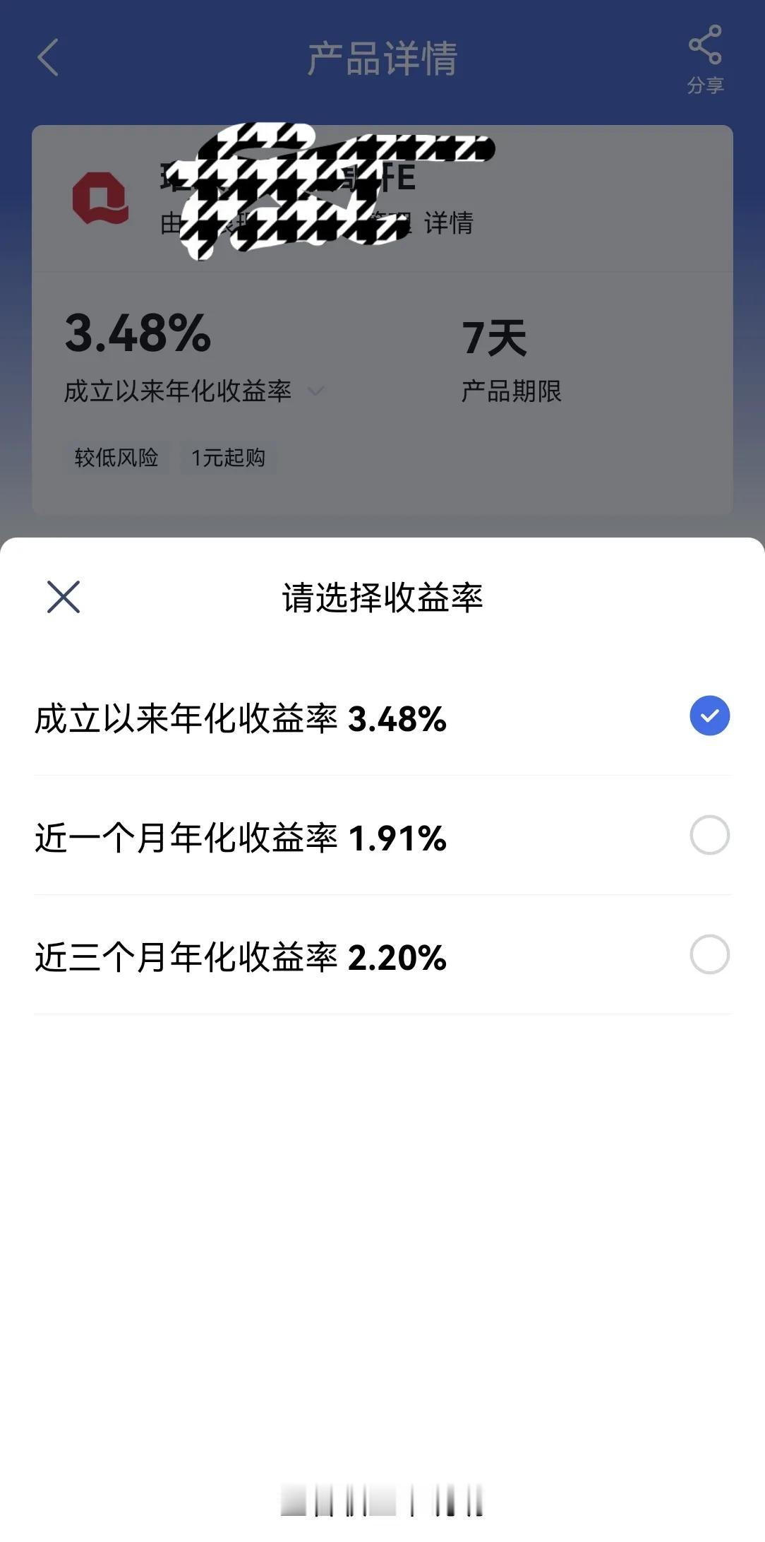 买理财产品，当心成立以来收益率陷阱。无意中发现现在买很多理财产品，首页都是显