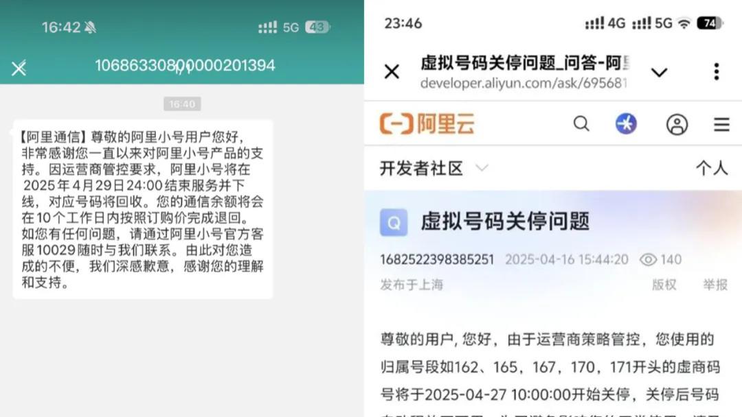 阿里旗下又一产品关停!已有10年历史!