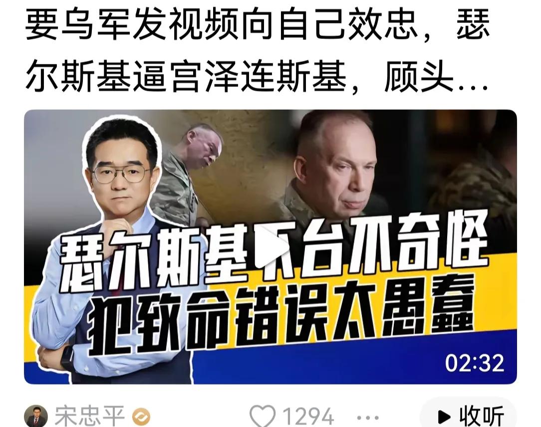 对瑟尔斯基被解职，宋忠平评价其“犯致命错误，太愚蠢”。吕宁思对其评价相当正面。我