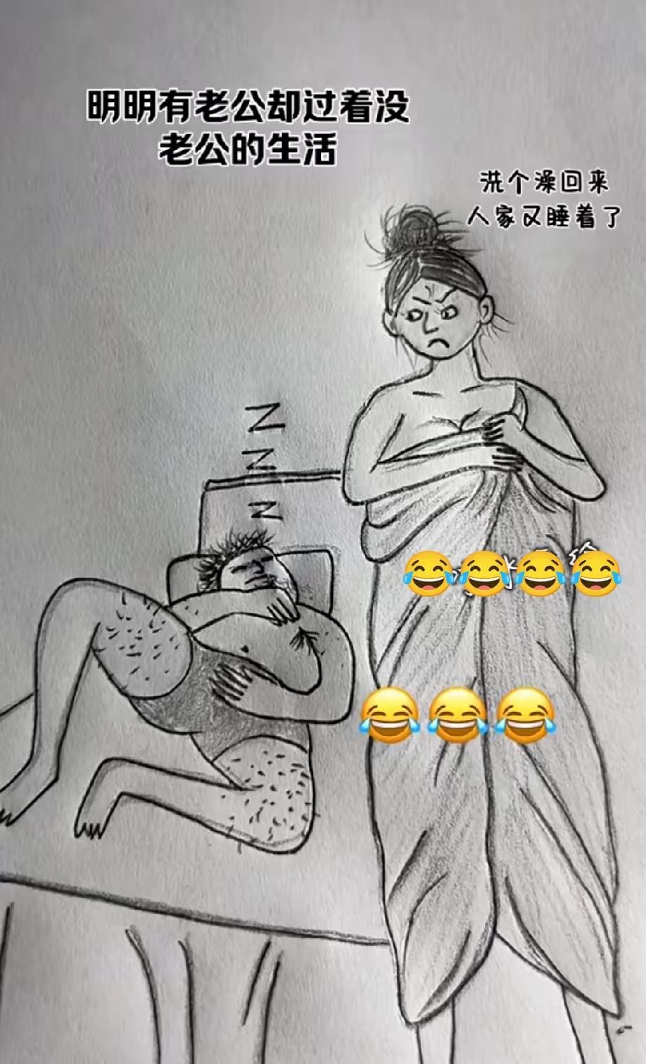 明明有老公，过着没老公的生活，说的有你吗？[捂脸哭][捂脸哭]