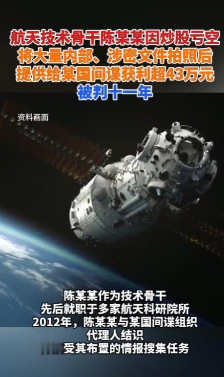 一波未平，一波又起！前脚军工领域揪出刘卫东这只“大老虎”，后脚航天圈就曝出个“糊