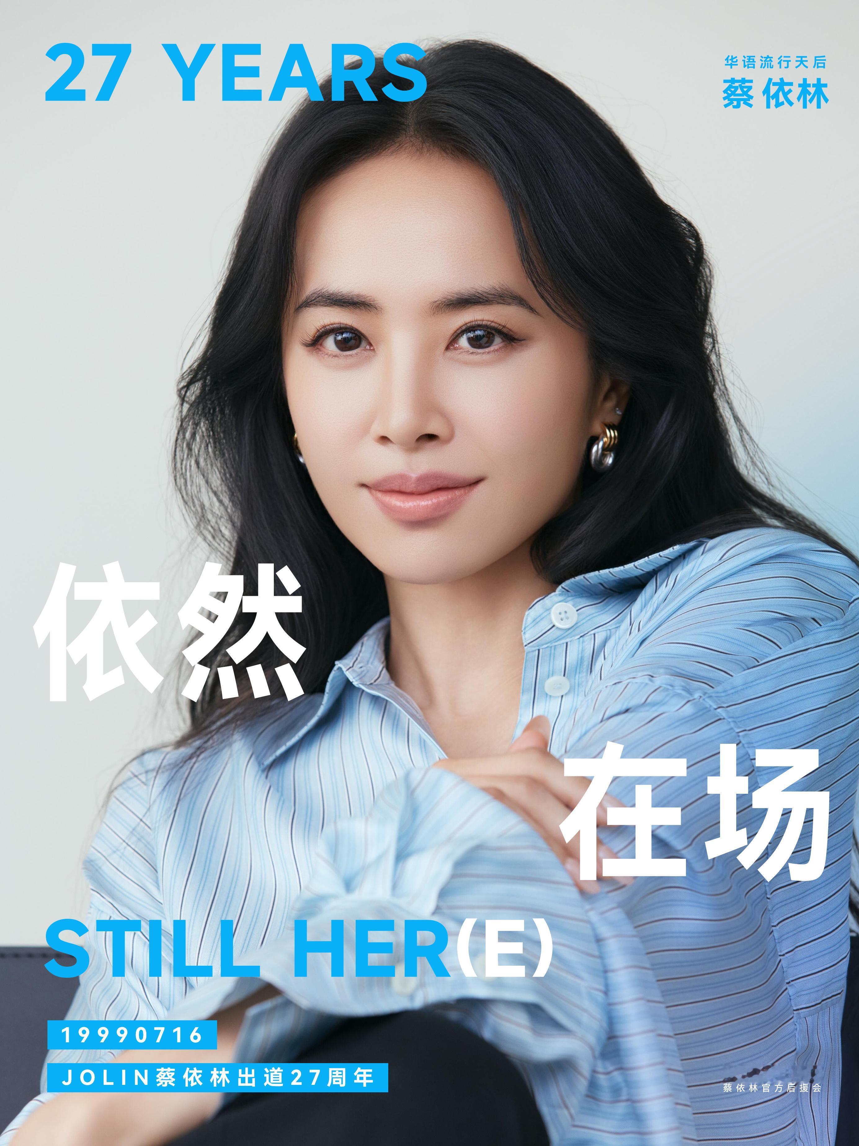蔡依林时间有诗，舞台有她她，依然在场StillhereStillherS