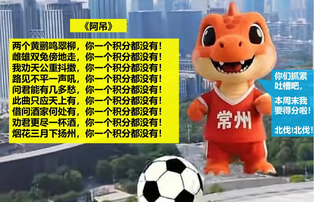 “无常”之战，堪比欧冠：本周末“苏超”焦点战，全国损友都在看！本周末“苏超”