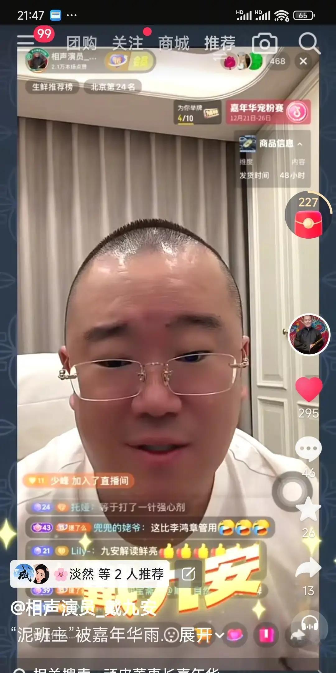 郑好连开三场直播追着顽皮骂，说人家蹭相声还糟蹋传统，嗓子都吼哑了。昨晚九点五十